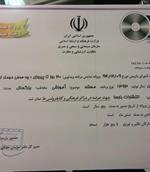 مجوز وزارت ارشاد